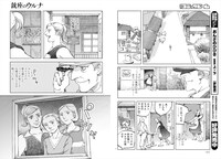 「銃座のウルナ」より。