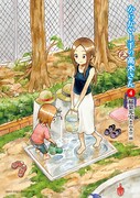 「からかい上手の(元)高木さん」4巻