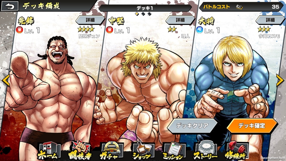「ケンガン ULTIMATE BATTLE」のサンプル画面。