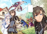 「Lv2からチートだった元勇者候補のまったり異世界ライフ」第1話扉ページ