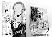 「繭、纏う」より。