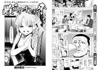 國本隆史による読切「雌ライオンの牙」より。