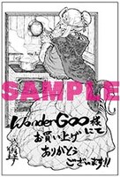 WonderGOO特典