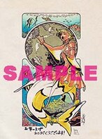 ゲーマーズ特典