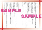 メロンブックスの原作小説連動購入特典。