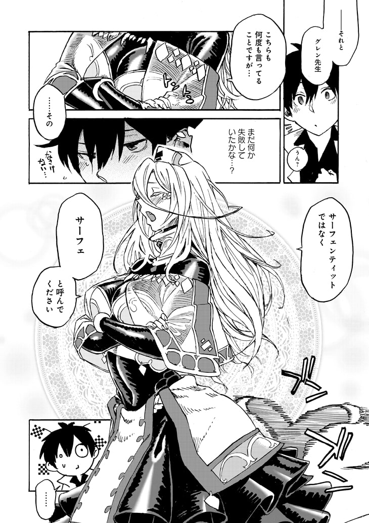 モンスター娘のお医者さん」1巻より。 - 「モンスター娘のお医者さん 