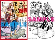 とらのあな特典