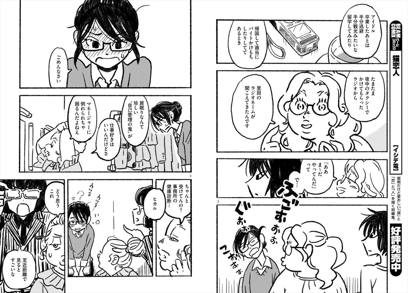 「猫恋人」より。