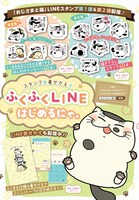 「おじさまと猫」のLINEスタンプとLINE着せかえの案内。