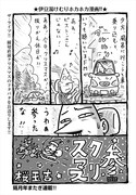 桜玉吉「参クリスマス」より。なお本日、桜の単行本「伊豆漫玉ブルース」が同時発売となっている。