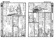 桜玉吉「参クリスマス」より。