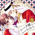 小学生のヒミツ シリーズがなかよしで完結 あおいみつらの読切3本も コミックナタリー 小学生のヒミツ シリーズがなかよしで完結 あおいみつらの読切3本も コミックナタリー