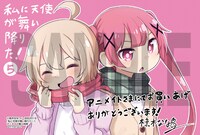 「私に天使が舞い降りた！」5巻アニメイト購入特典。