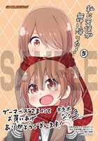 「私に天使が舞い降りた！」5巻ゲーマーズ購入特典。