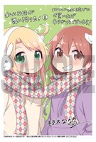 「私に天使が舞い降りた！」5巻メロンブックス購入特典。