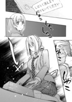 「恋愛暴君」14巻より。