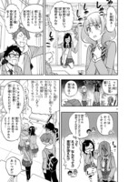 「恋愛暴君」14巻より。