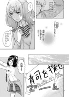 「恋愛暴君」14巻より。