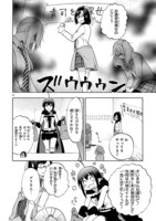 「恋愛暴君」14巻より。