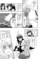 「恋愛暴君」14巻より。