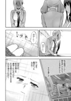 「恋愛暴君」14巻より。