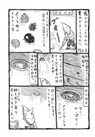 「伊豆漫玉ブルース」より。