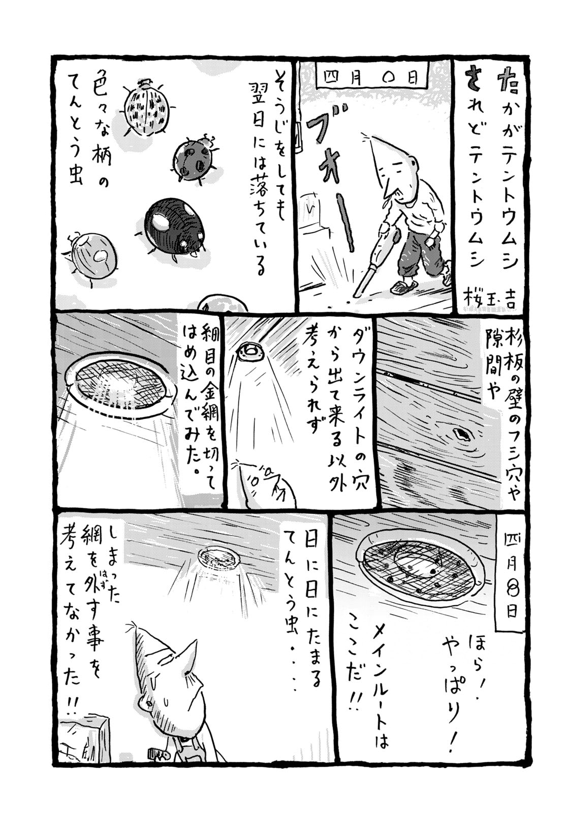 「伊豆漫玉ブルース」より。