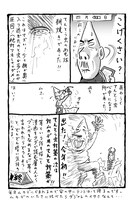 「伊豆漫玉ブルース」より。