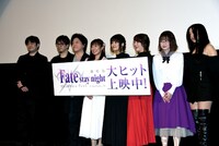 劇場版「『Fate/stay night[Heaven's Feel]』II.lost butterfly」舞台挨拶の様子。