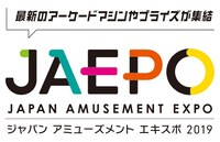 「ジャパン アミューズメント エキスポ 2019」ロゴ