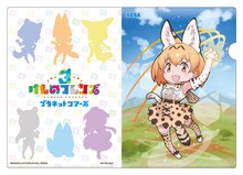 「JAEPO 2019」の会場で「けものフレンズ3 プラネットツアーズ」を体験するともらえるクリアファイル。