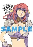 とらのあな特典