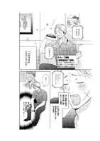 「はたらく細胞フレンド」より。