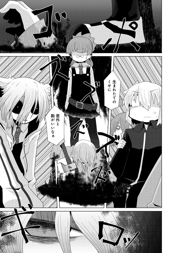 「アーバンレジェンド」2巻より。