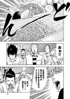 「頂き！成り上がり飯」最終7巻より。