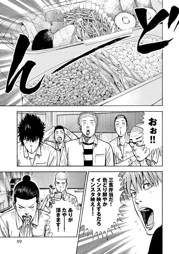 「頂き！成り上がり飯」最終7巻より。