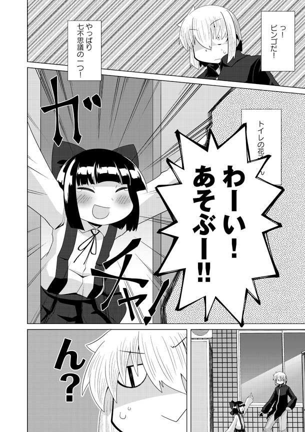 「アーバンレジェンド」2巻より。