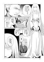 「夜光雲のサリッサ」2巻より。