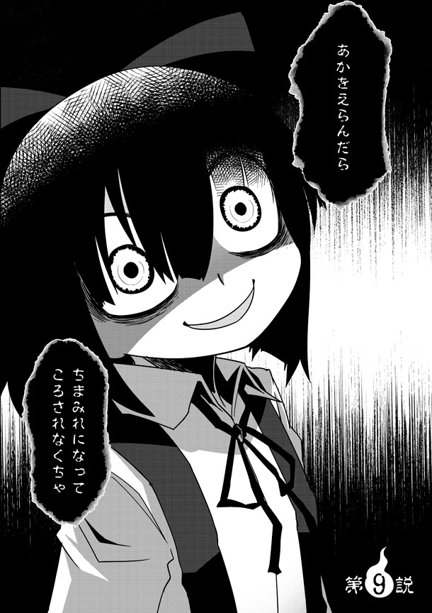 「アーバンレジェンド」2巻より。