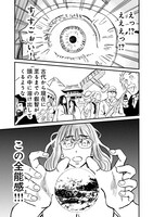 「放課後！ダンジョン高校」最終11巻より。