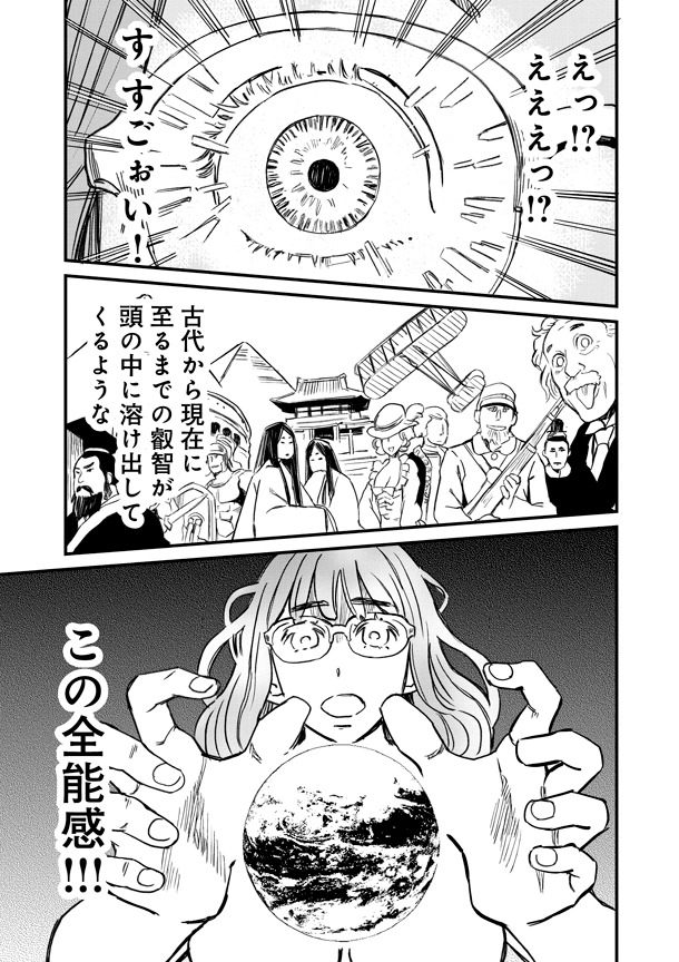「放課後！ダンジョン高校」最終11巻より。