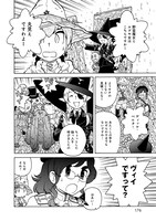 「靴ずれ戦線ペレストロイカ」1巻より。