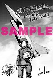 書泉・芳林堂特典