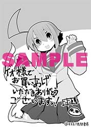 ゲオ特典