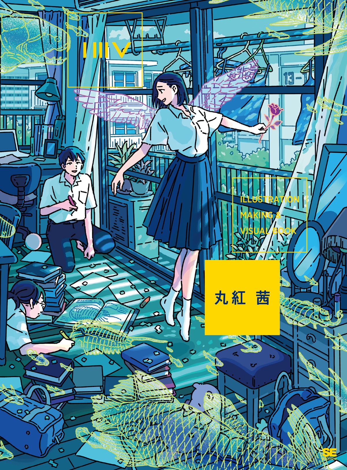 「ILLUSTRATION MAKING & VISUAL BOOK 丸紅 茜」