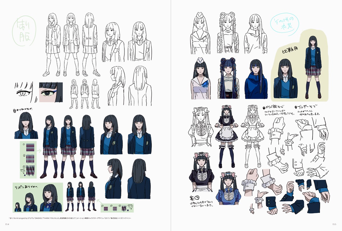 「ILLUSTRATION MAKING & VISUAL BOOK 丸紅 茜」より。