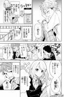 「分裂ラバー」1巻より。