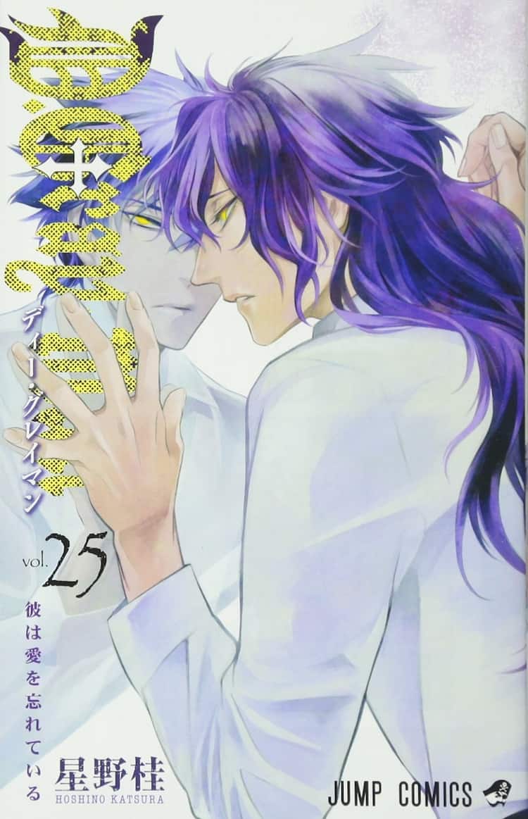 D.Gray-man」26巻発売、星野桂が大阪でサイン会 - コミックナタリー