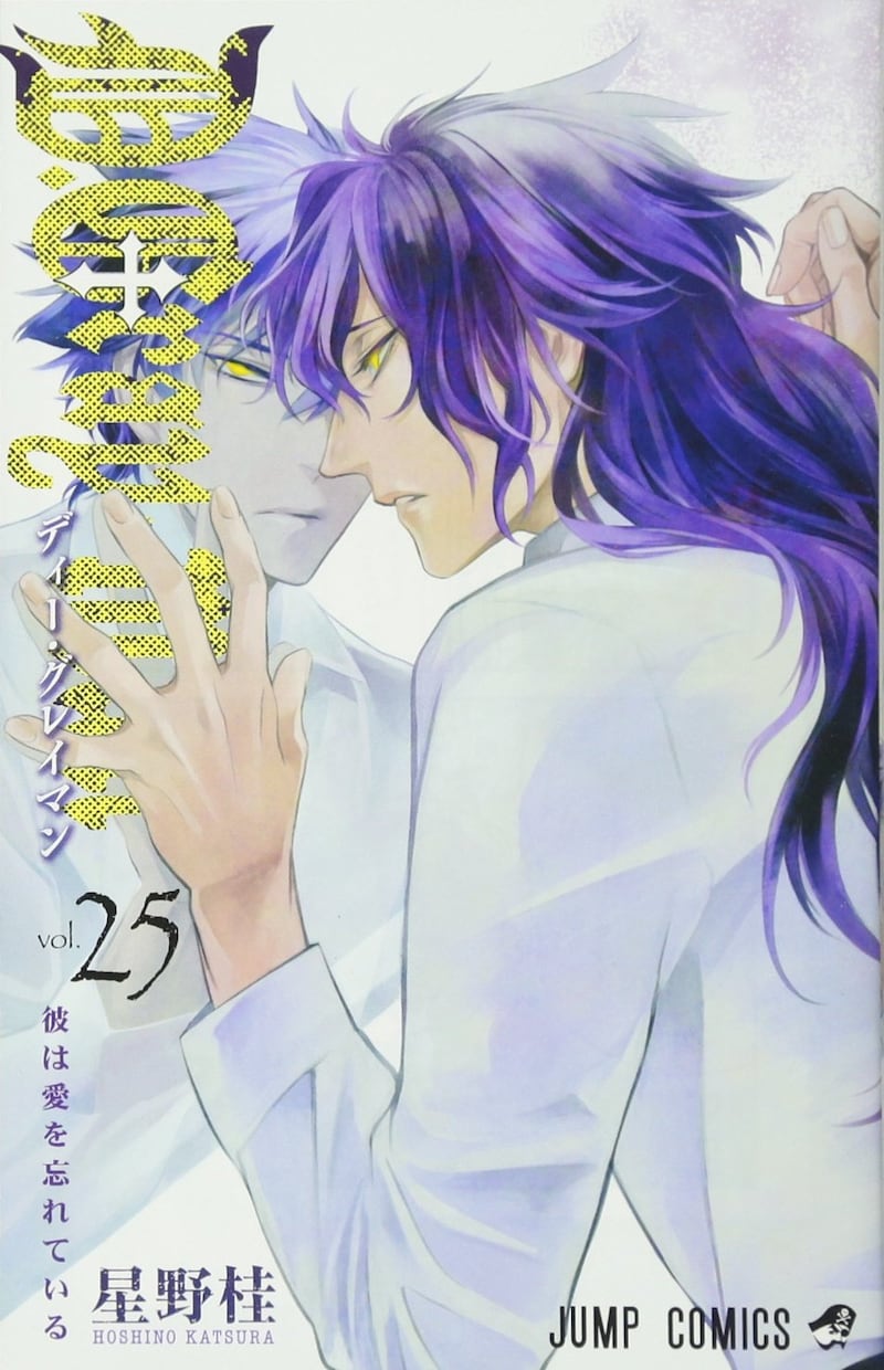 「D.Gray-man」25巻
