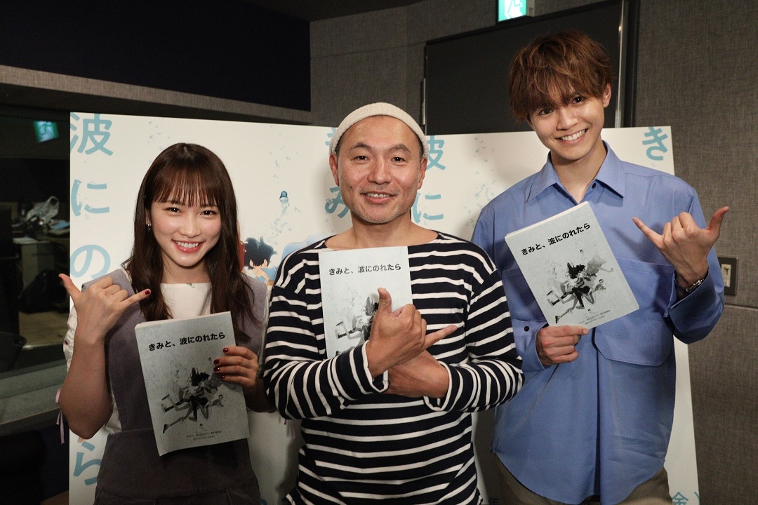 左から向水ひな子役の川栄李奈、湯浅政明監督、雛罌粟港役の片寄涼太。